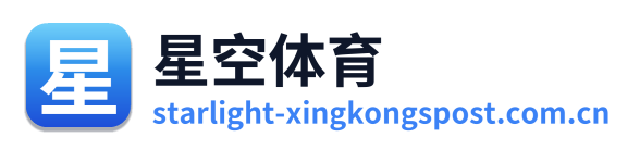 星空体育 Logo
